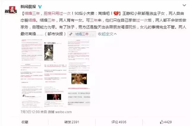 採訪了500對離婚夫妻,發現一條驚人規律