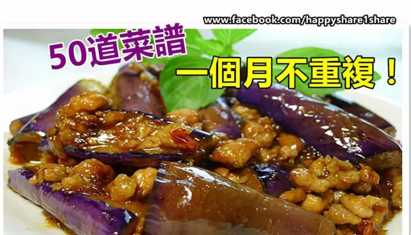 50道菜譜,一個月不重複