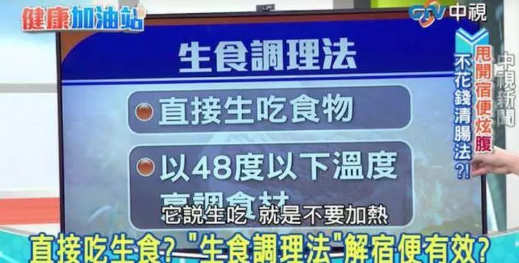 專家告訴你一個【簡單動作】,宿便很快清乾凈,脂肪肝、痛風都改善!