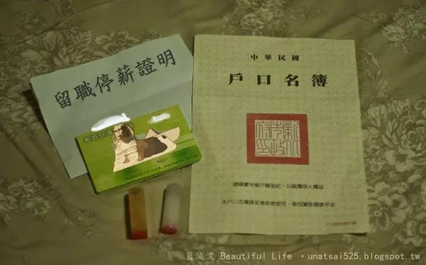 【 全職媽媽們注意囉~~在家帶孩子也有補助津貼囉,還沒申請的可以參考一下唷,別喪失自己的權益 】