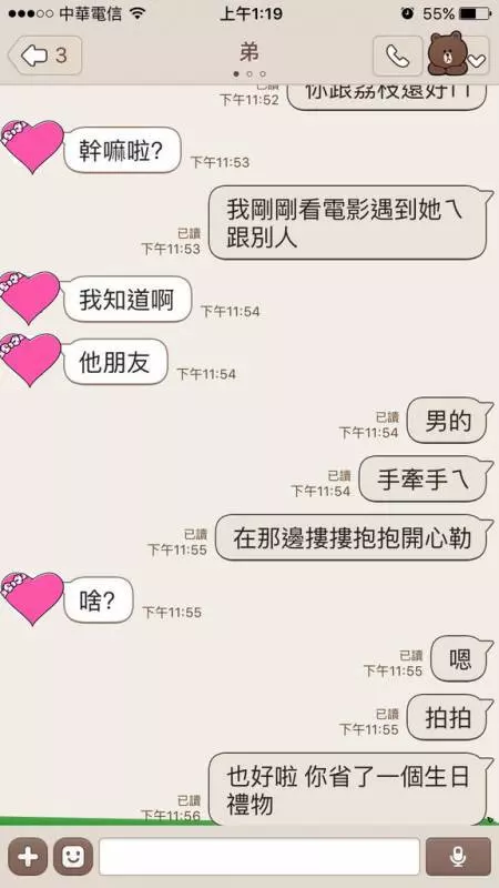 驚見「弟弟女友劈腿」秒傳LINE告狀!她一連串「超欠扁貼圖」讓網友笑到噴淚...