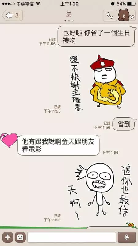 驚見「弟弟女友劈腿」秒傳LINE告狀!她一連串「超欠扁貼圖」讓網友笑到噴淚...