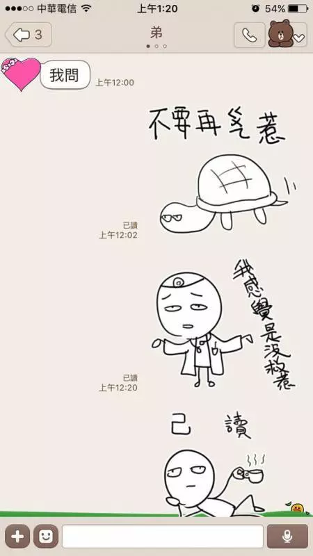 驚見「弟弟女友劈腿」秒傳LINE告狀!她一連串「超欠扁貼圖」讓網友笑到噴淚...