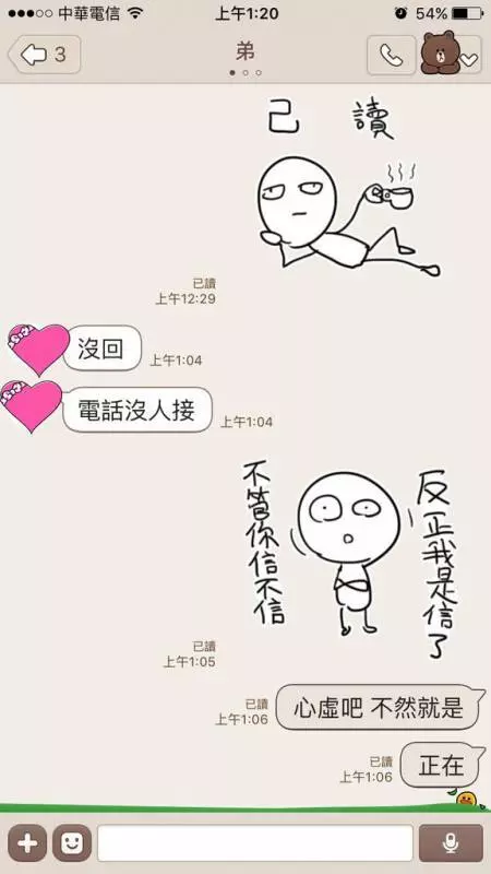 驚見「弟弟女友劈腿」秒傳LINE告狀!她一連串「超欠扁貼圖」讓網友笑到噴淚...