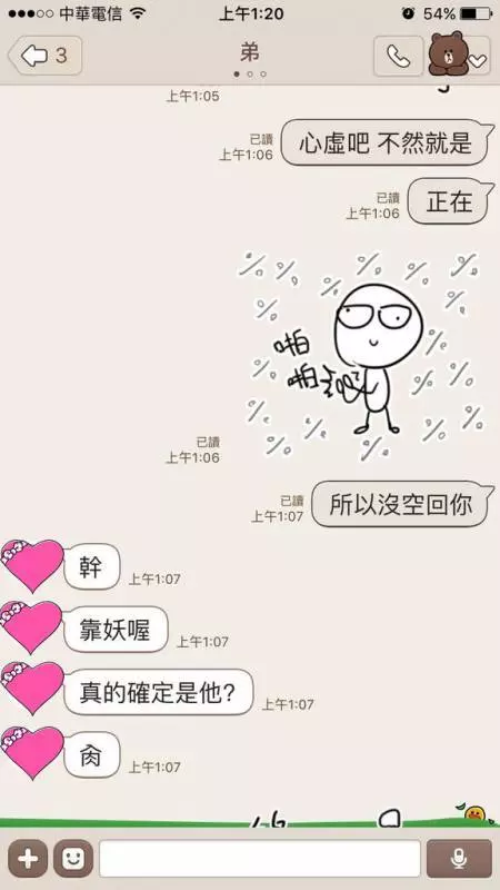驚見「弟弟女友劈腿」秒傳LINE告狀!她一連串「超欠扁貼圖」讓網友笑到噴淚...