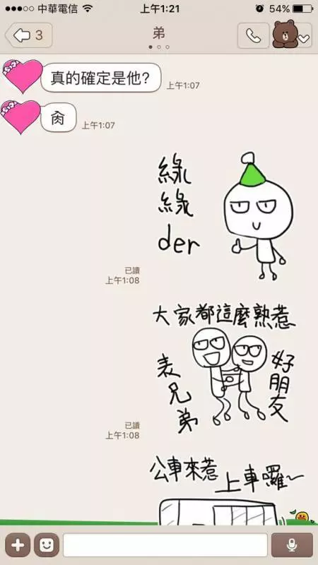 驚見「弟弟女友劈腿」秒傳LINE告狀!她一連串「超欠扁貼圖」讓網友笑到噴淚...