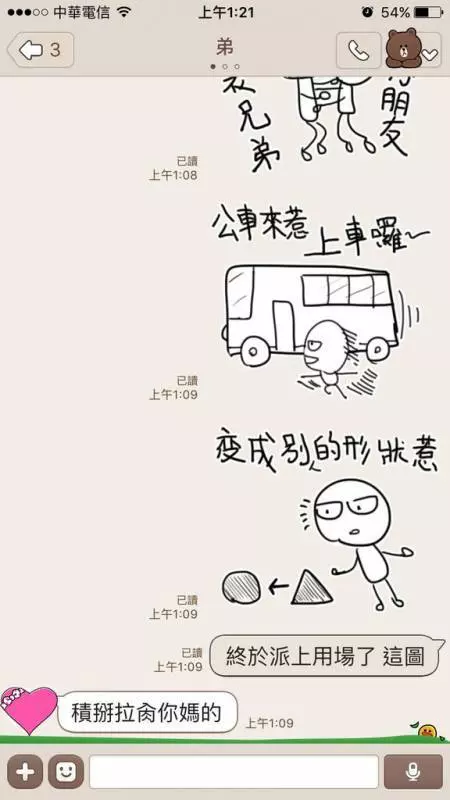 驚見「弟弟女友劈腿」秒傳LINE告狀!她一連串「超欠扁貼圖」讓網友笑到噴淚...