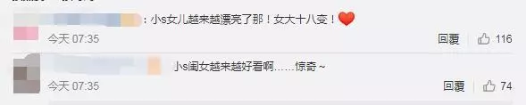 小S 女兒從「醜小鴨」整容式「美炸天」!倒是她臉部僵硬認不出了!