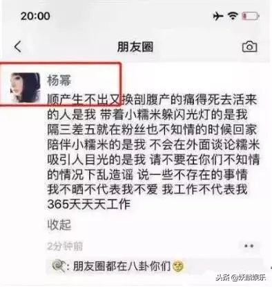 關於女兒撫養權問題,楊冪首次發文回應,字裡行間滿滿的委屈
