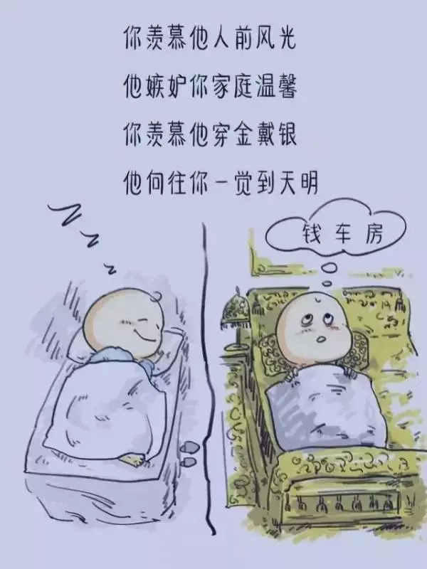 有錢,把日子過好;沒錢,把心情過好;珍惜眼前,才是最好
