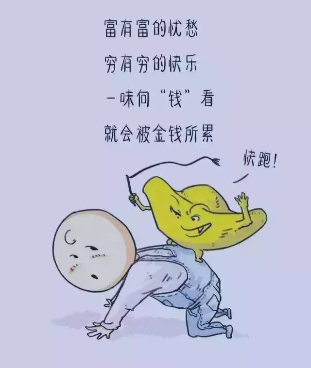 有錢,把日子過好;沒錢,把心情過好;珍惜眼前,才是最好