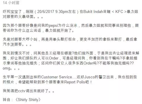 大馬KFC的馬來妹夠火爆!顧客問pepsi為什麼沒冰,直接被她拿汽水潑過去!