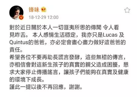 張伯芝不透露第三子生父,第三子為何姓謝,與謝霆鋒有何關系?