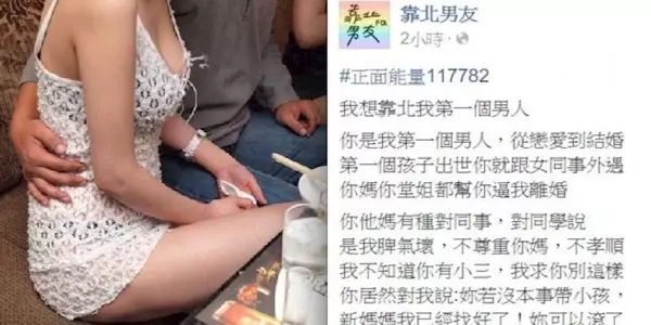 「新媽媽我已經找好了!妳可以滾了」丈夫殘忍逼她離婚,事隔多年妻子竟然.... 結局太讓人傻眼!