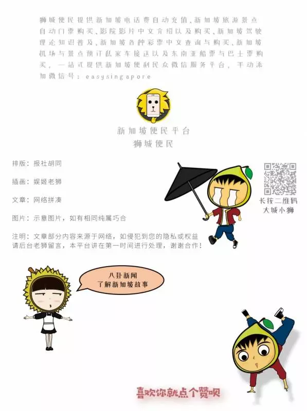 WP想在新加坡打工賺錢?我勸你不要來,非法居住才能攢下積蓄