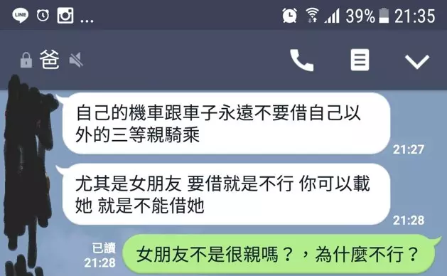 爸爸鄭重警告「車絕對不能借女友開」他還滿頭疑惑,後來爸爸的「這一句話」才讓他恍然大悟!