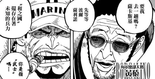 海賊王:黑炭大蛇與CP0密會,驗證了兩件事,其一赤犬此前的決斷