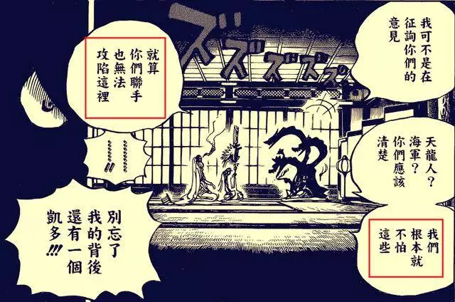 海賊王:黑炭大蛇將軍是和之國版本的夜郎,失敗是在所難免的!