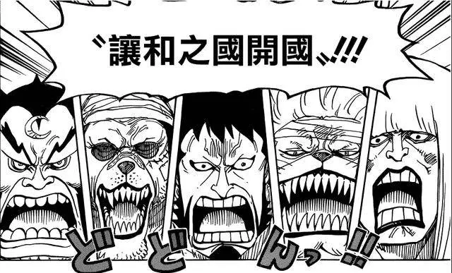 海賊王:黑炭大蛇將軍是和之國版本的夜郎,失敗是在所難免的!