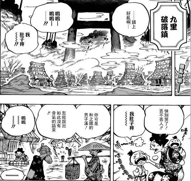 海賊王:黑炭大蛇將軍是和之國版本的夜郎,失敗是在所難免的!