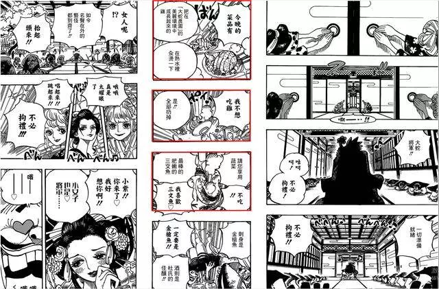 海賊王:黑炭大蛇將軍是和之國版本的夜郎,失敗是在所難免的!