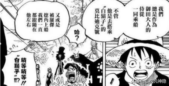 《海賊王》5大挖牆腳大佬,2人敢挖白鬍子心腹,1位被索大拒絕