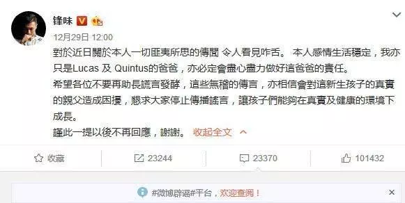 謝霆鋒打破沉默,說出張柏芝孩子生父真相,網友:終於出來發聲了!