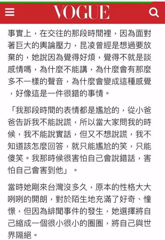 周杰倫真的很愛昆凌,女方受訪自曝曾提分手但周董反應令人意外