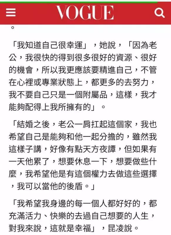 周杰倫真的很愛昆凌,女方受訪自曝曾提分手但周董反應令人意外
