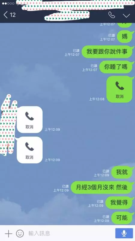 「好像懷了學長的小孩」 女網友想整媽媽 結果媽媽三個字「霸氣回應」:後勁超強