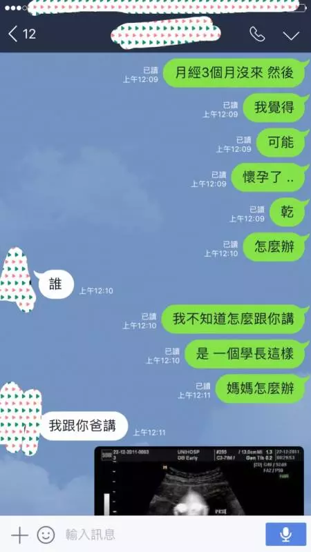 「好像懷了學長的小孩」 女網友想整媽媽 結果媽媽三個字「霸氣回應」:後勁超強