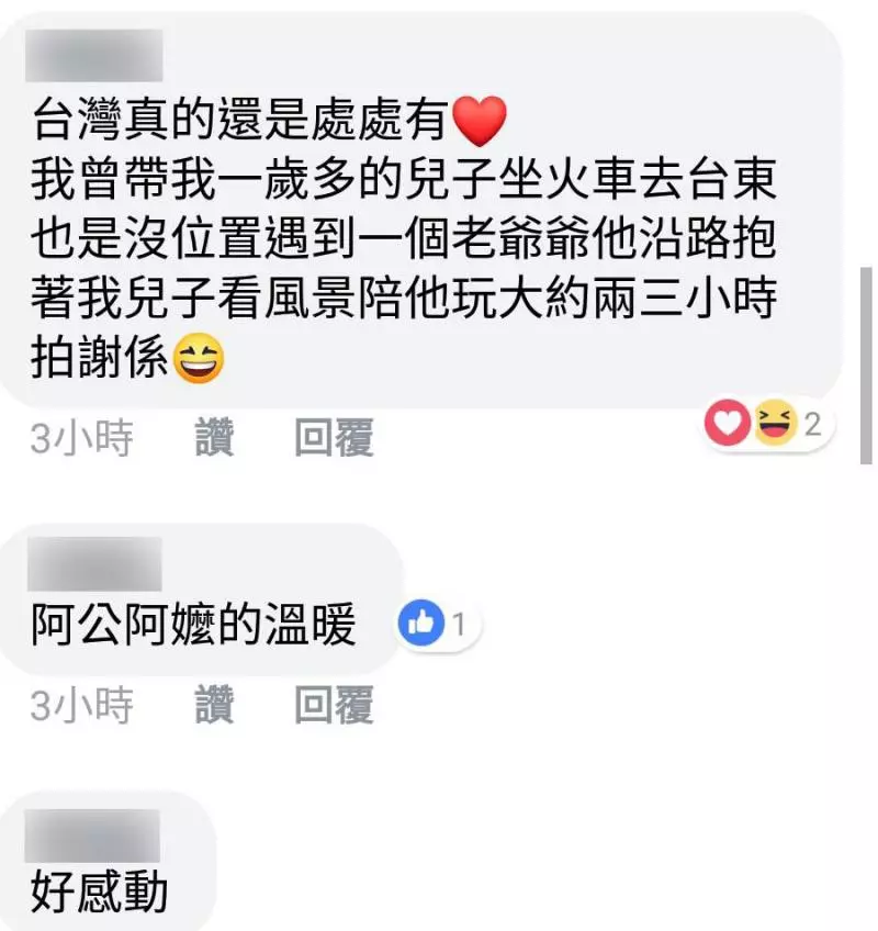 1打2連假搭火車被擠爆!陌生阿公阿嬤「神救援」讓孩子秒睡,網友讚:「光想就腿麻,人很好真的很棒!」