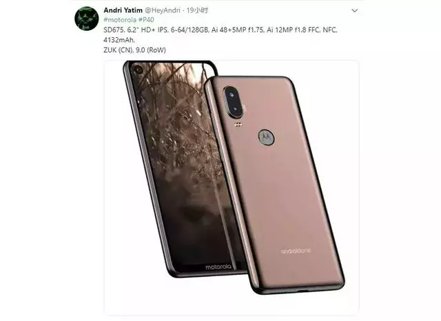 聯想Moto P40曝光:開孔屏+4800萬後置雙攝