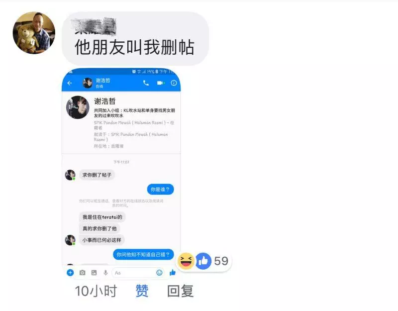 【今日瘋傳】勸非禁菸區 屁孩跟檔主槓上!事後竟要求檔主刪帖?!