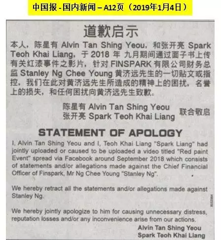 當初說到自己多無辜,如今卻登報道歉,網民們你們的血汗錢拿回來了嗎?