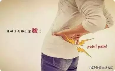 女人腰痛,隱藏了哪些麻煩?收藏學習