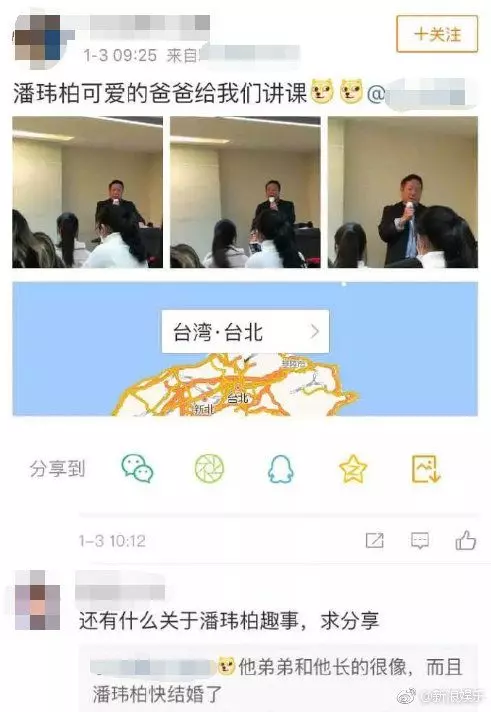 38歲「潘瑋柏」要結婚了!女方真實身分、「女神照」如今曝光!老爸說溜嘴爆料喜訊,粉絲全嚇壞!