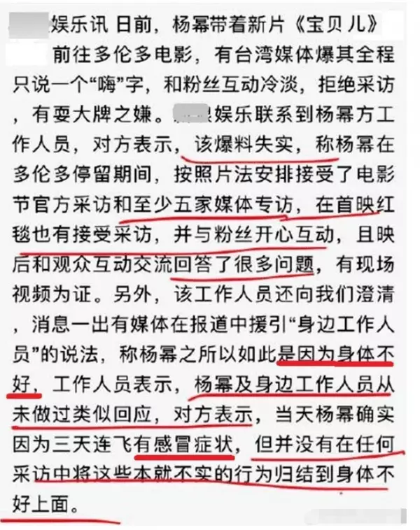沉重的打擊!楊冪離婚後首次接受采訪「曝男方出軌」,被爆料辦完離婚手續後病倒!