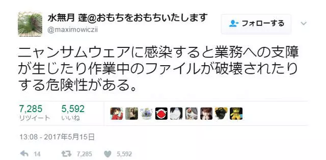 電腦一中這種毒就沒救了 日網友分享「災情」:它都不下來啦QQ