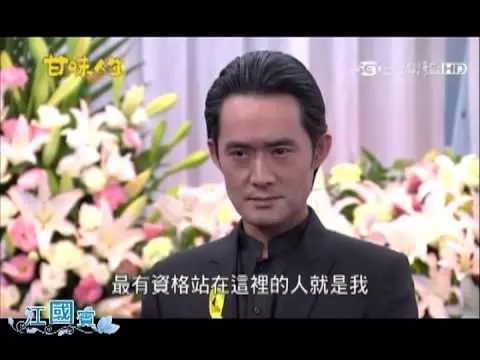他是徐若瑄的「老公」,更是《臺灣龍捲風》中的大反派!江國賓的故事實在可嘆!把這篇文章分享出去,給大家看看吧!