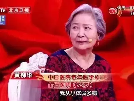 一種早餐吃了20多年,年近80歲國醫夫婦,耳不聾眼不花身體特別棒