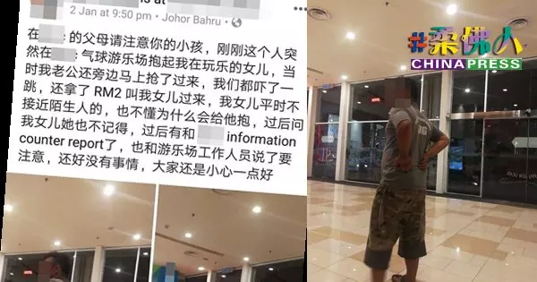 商場, 誘拐, 抱走女兒 男子誘抱女童 老爸奮力搶回女兒