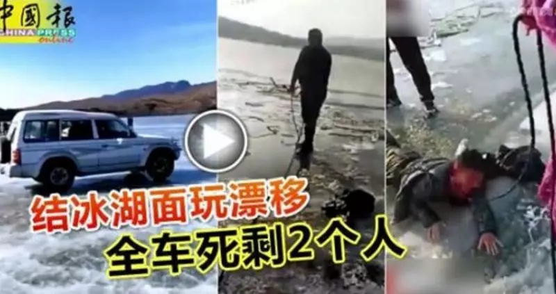 結冰湖面玩漂移全車死剩2個人