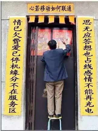快過年了, 鄰居家貼的對聯 ,差點沒把我笑死!