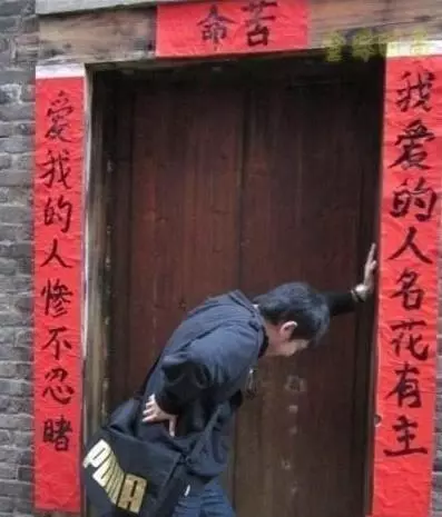 快過年了, 鄰居家貼的對聯 ,差點沒把我笑死!