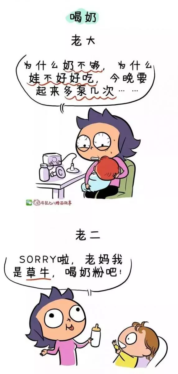 老二為什麼總比老大更聰明?一個媽媽曬出16張圖告訴你為什麼