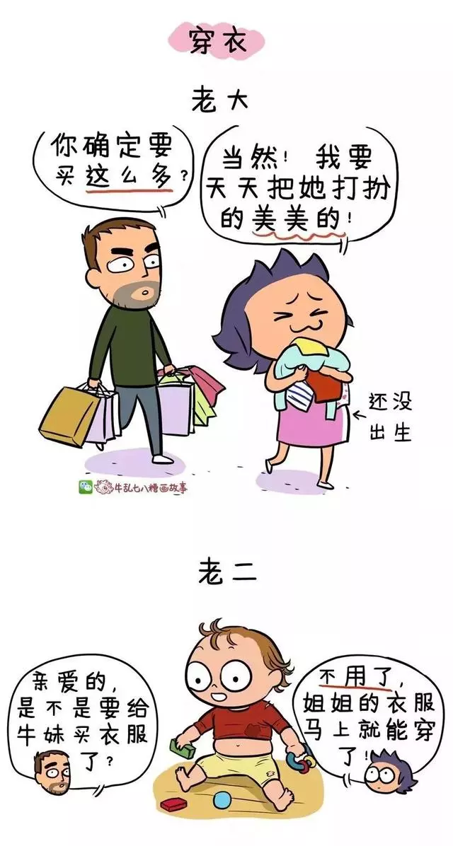 老二為什麼總比老大更聰明?一個媽媽曬出16張圖告訴你為什麼