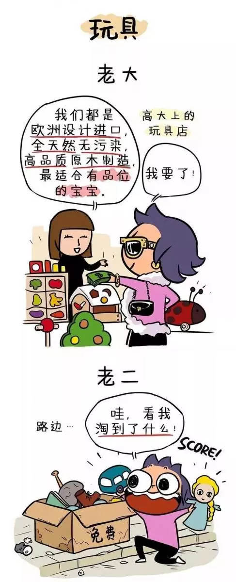 老二為什麼總比老大更聰明?一個媽媽曬出16張圖告訴你為什麼