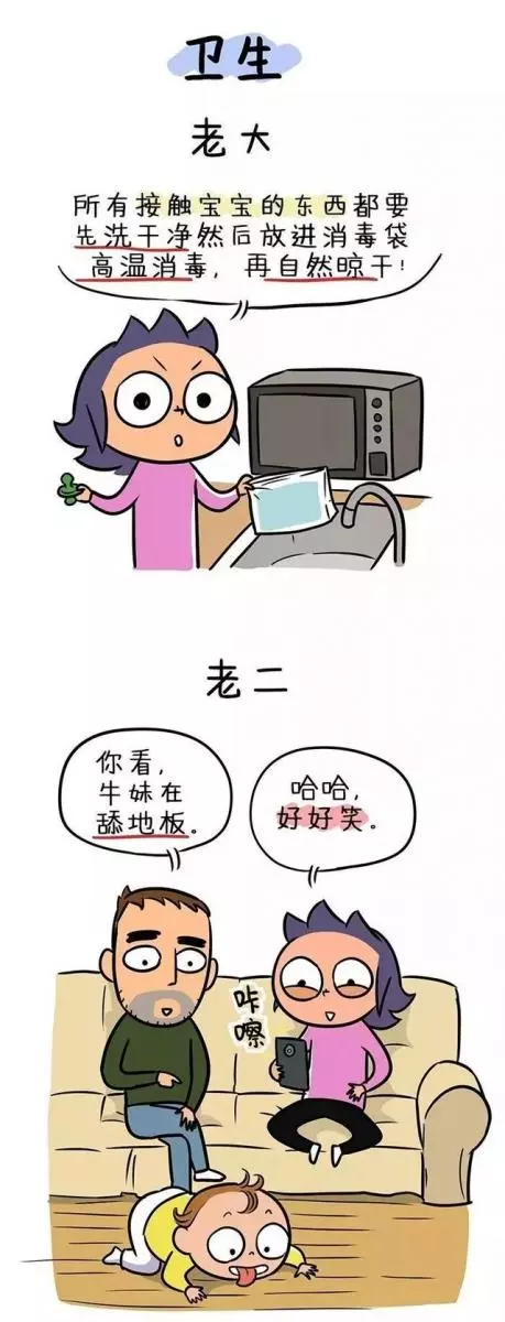 老二為什麼總比老大更聰明?一個媽媽曬出16張圖告訴你為什麼