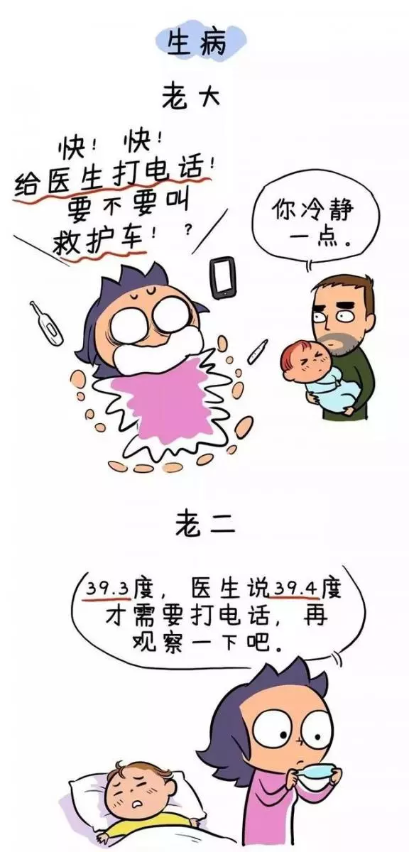 老二為什麼總比老大更聰明?一個媽媽曬出16張圖告訴你為什麼